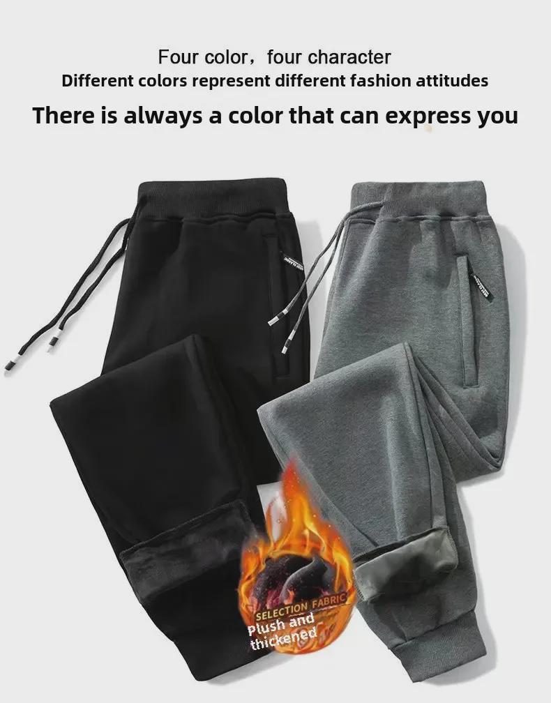 Men's Plush Warm Slim Sweatpants - Autumn/Winter Casual Loose Fit