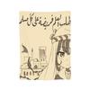 Tenmaku no Jaadugar Anime  New Velvet Throw Blankets Blanket for Sofa Car Super Warm Bed Rug