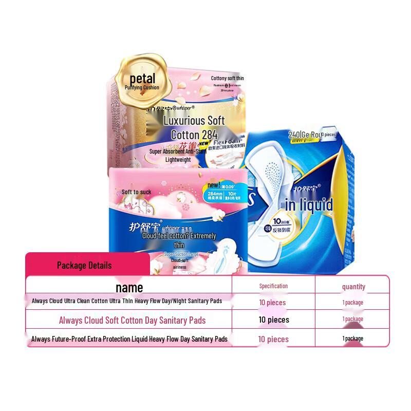 Whisper Cloud Soft Cotton Sanitary Pads