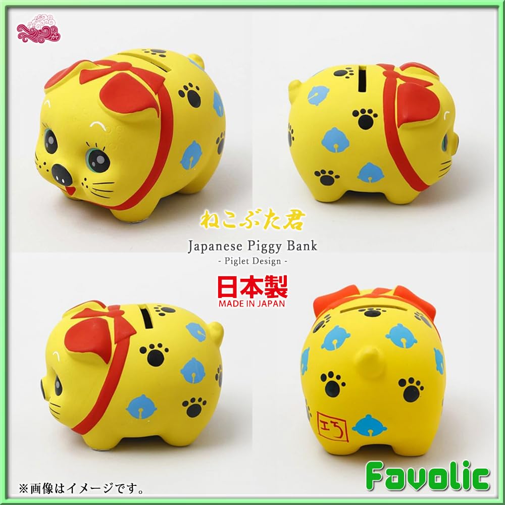 Pig Piggy Seto Made in Japanese Yellow and Coin Modern Japanese Cute Birthday Wamonoya Kaya Favolic Bank, Ware, Japan, Ceramic, Style, Piglet, Pink,
