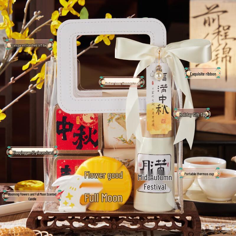 Mid-Autumn Festival Premium Gift Set S14