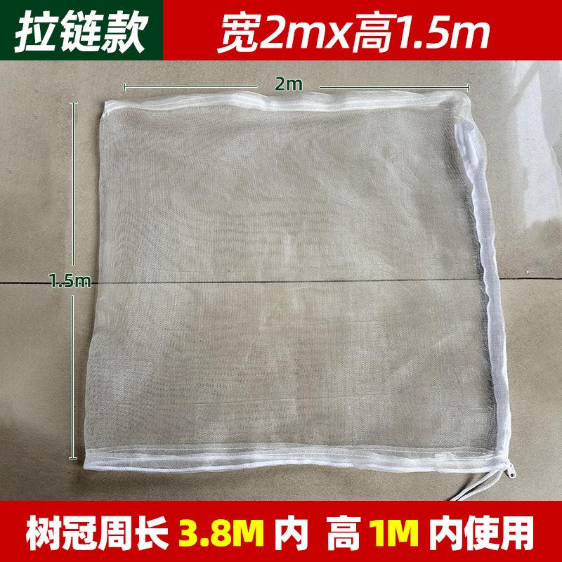 Agricultural Insect Proof Mesh Orchard Plants Trees Bird Block Nets Greenhouse Vegetable Planting Transparent Breathable Cover