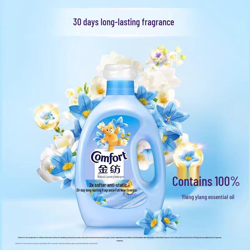 Jin Fang Fresh & Soft Fabric Conditioner