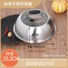 Stainless Steel High-Dome Pot Lid