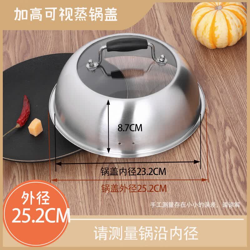 Universal Stainless Steel Pot Lid