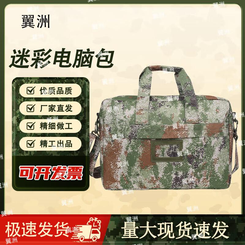Yizhou Camouflage Multi-functional Laptop Briefcase