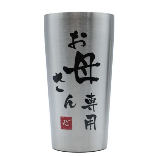 

Vacuum insulated tumbler keeps drinks hot or cold. Perfect as a gift for mom, mother, parents, mother-in-law, or any special occasion. Perfect for bir