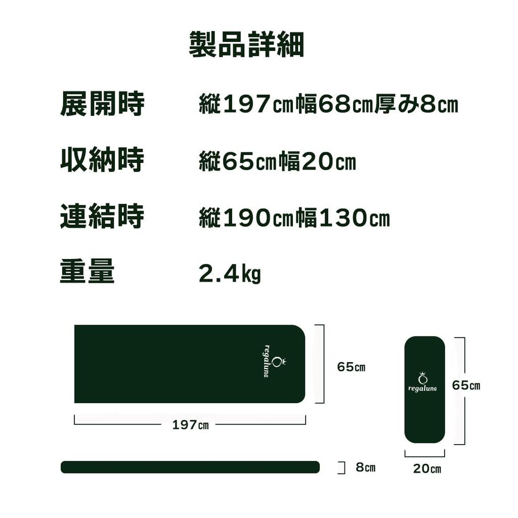 Regaluna Bilsovmatta Uppblåsbar Mat Extra Tjock Katastrofskydd Luftmadrass 8cm (Svart)