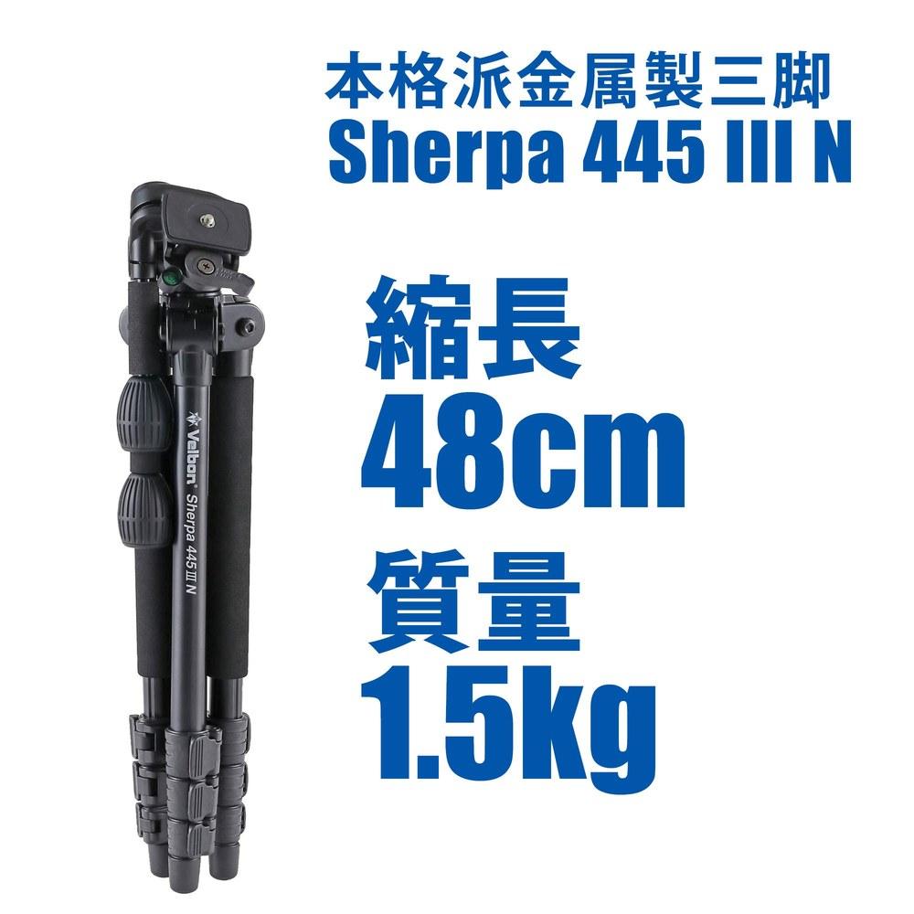 Velbon Sherpa 445 III N Tripod 4-Section Lever Lock Compact 3-Way Head DIN Quick Shoe Aluminum Legs 500502