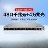 Huawei Kunling S530-48S4XE Enterprise Layer 3 Network Switch CN Plug (adapter Included)