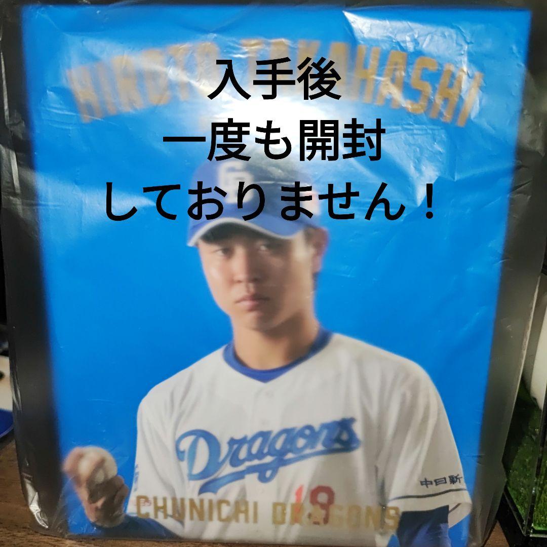 

[USED] Chunichi Dragons pitcher Hiroto Takahashi bobblehead doll (not for sale)