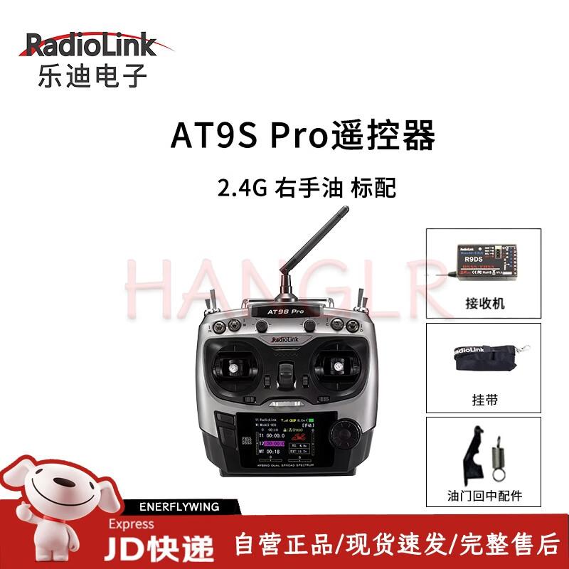 RadioLink AT9S Pro 12-Channel 2.4G Remote Controller for Drones