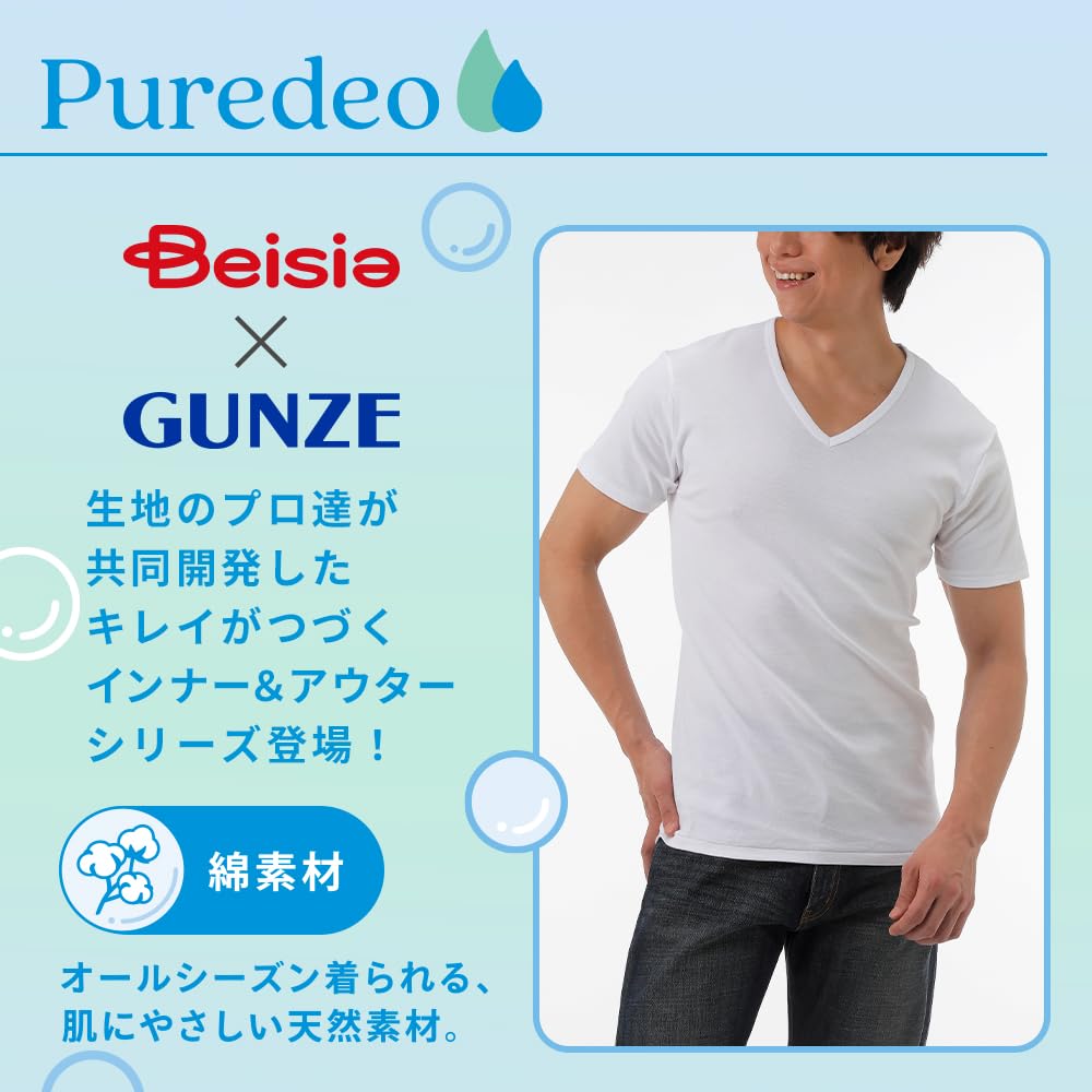Beisia GUNZE Short and Size M Men's Undershirt, Sleeve, V-Neck, Deodorizing, Antibacterial, Odor-Resistant, Charcoal,