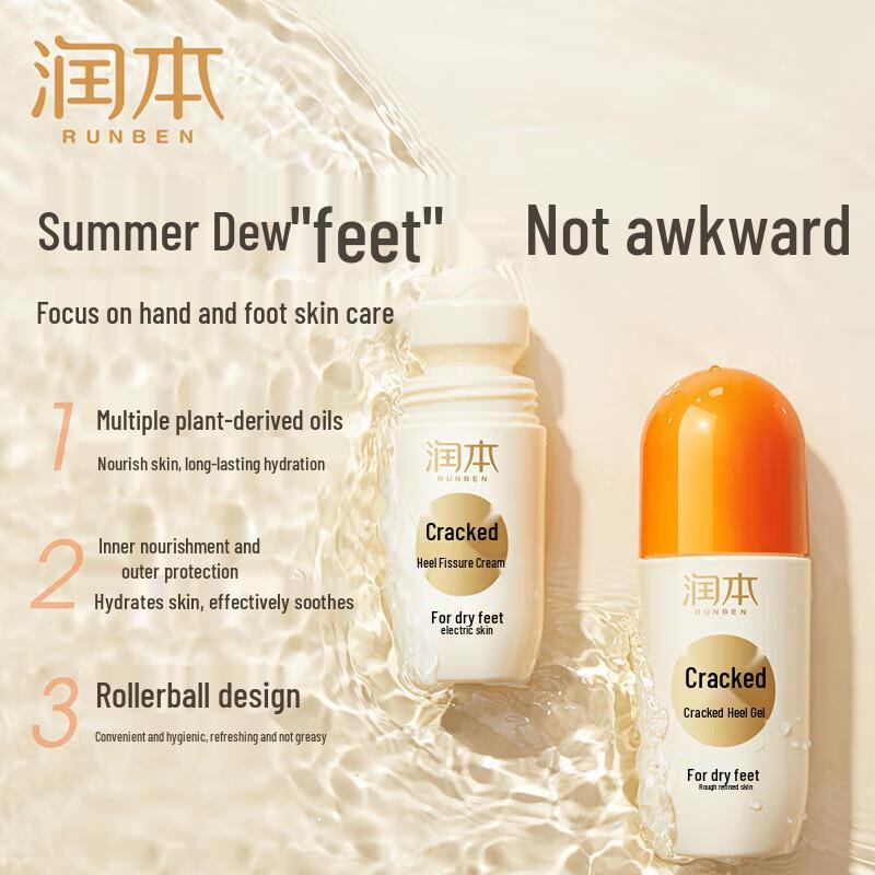 Runben Cracked Heel Balm