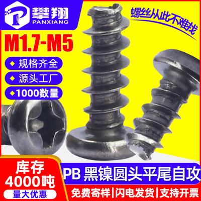 Black Nickel Plated Self-Tapping Screws, Cross Round/Pan Head, Flat Tail, M2/M3/M4/M5