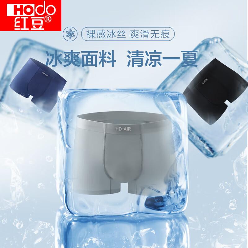 Hodo Men s Ice Silk Quick-Dry Antibacterial Boxer Briefs - 3 Pack XL