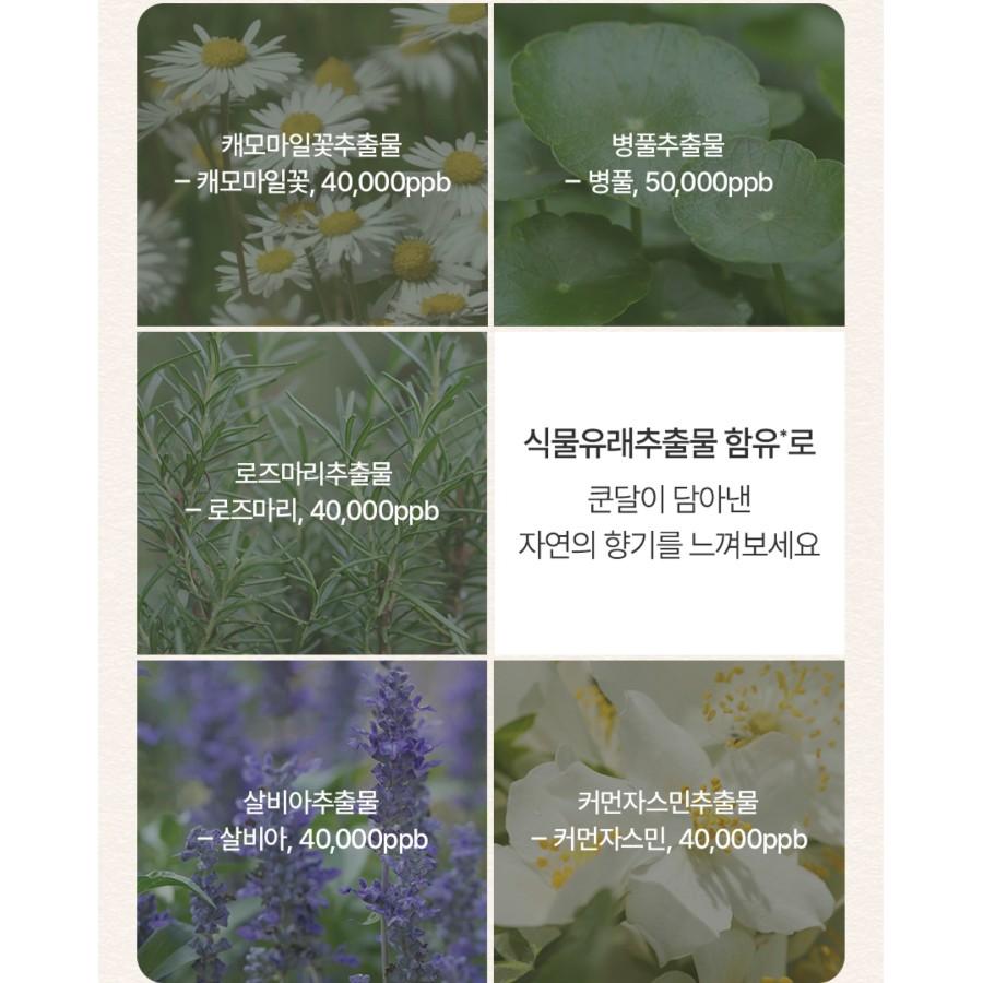 KUNDAL Perfume Diffuser Choose from 15 Scents (200ml * 2pcs Set) , Korean Cosmetics with Good Fragrance