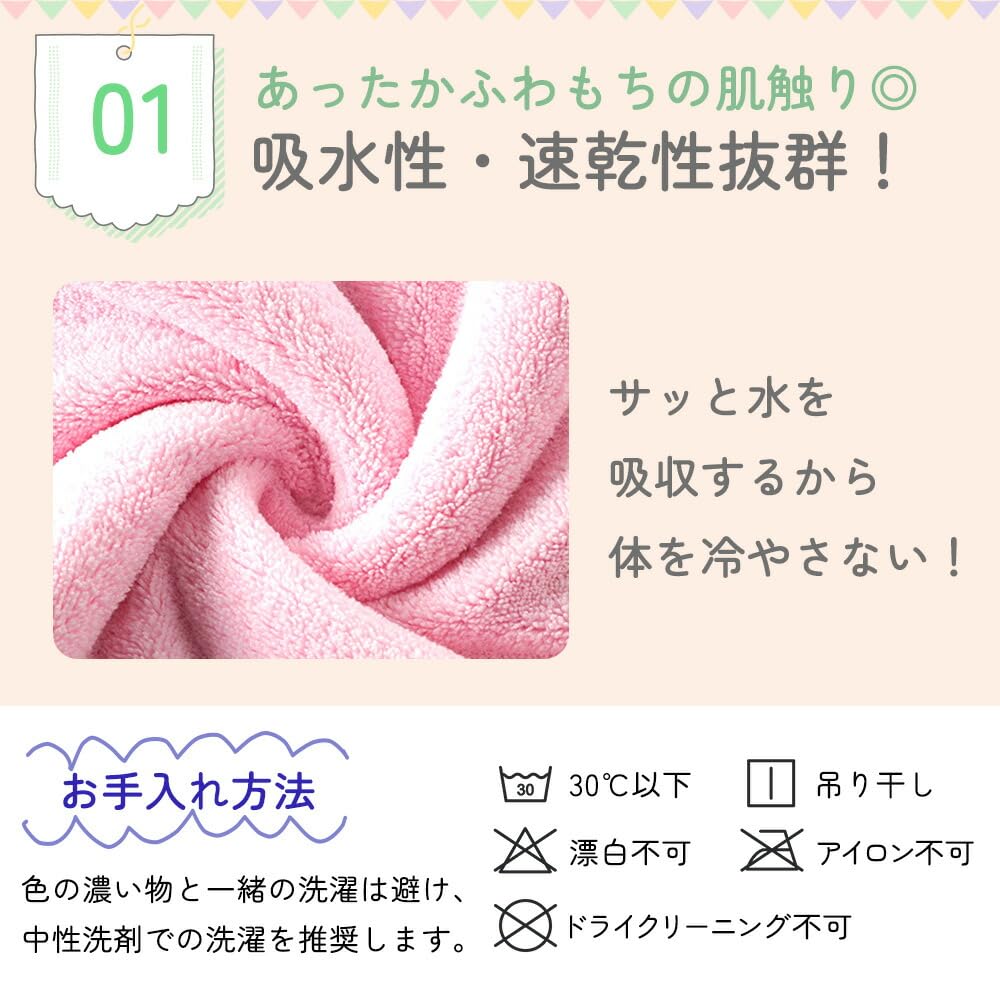 Mitas Baby Bath Poncho, Medium, Hooded Towel with Bear Ears, Moisture-Wicking, Quick-Drying, Newborn Baby Bathrobe, Towel Poncho (TN-BTRB-LYE-M)