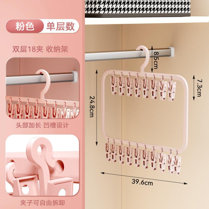 Non-marking baby hangers plastic household wardrobe baby socks non-marking storage socks clip windproof drying hangers