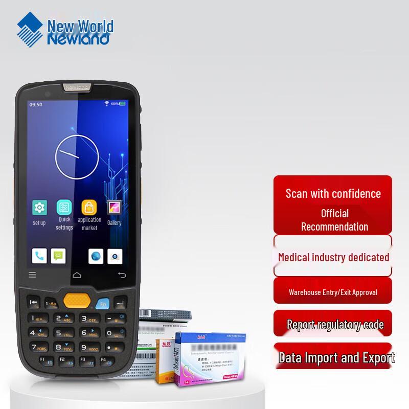 Newland MT69 Pharmaceutical Traceability Scanner