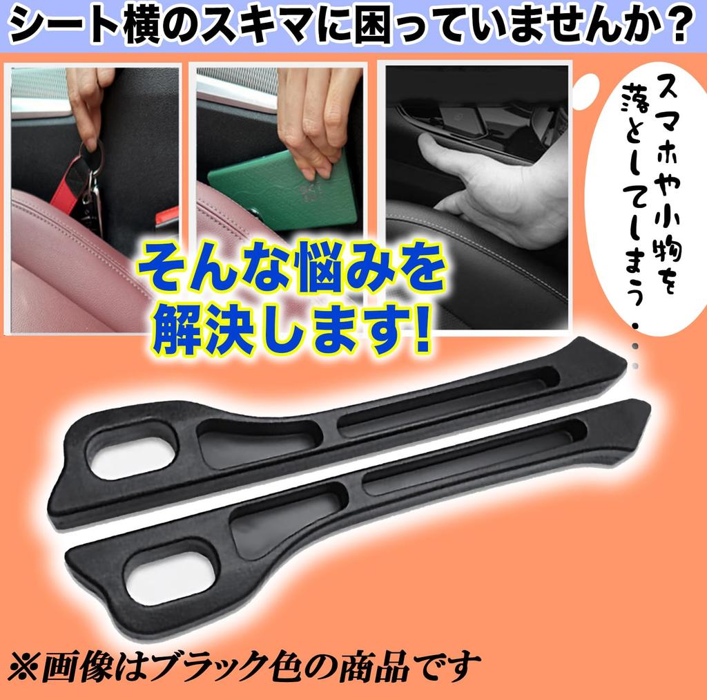 Car Accessory Compartment for Toyota and Seat LR Set h&b Hiace, Alphard, Prius, Mercedes-Benz, BMW, Lexus, Nissan, Mazda, Minivans, SUVs, Sedans, Gap,