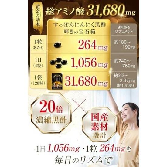 Domestic black vinegar garlic soft-shelled turtle fragrant supplement treasure box radiance nutritional functional food zinc amino acids 1056mg oil 1)