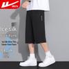 Men's Ice Silk Quick-Dry Capri Sport Pants