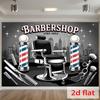 2D Flat Banner, 1 Piece Per Pack, Retro Barber Shop, Suitable for Events, Weddings,