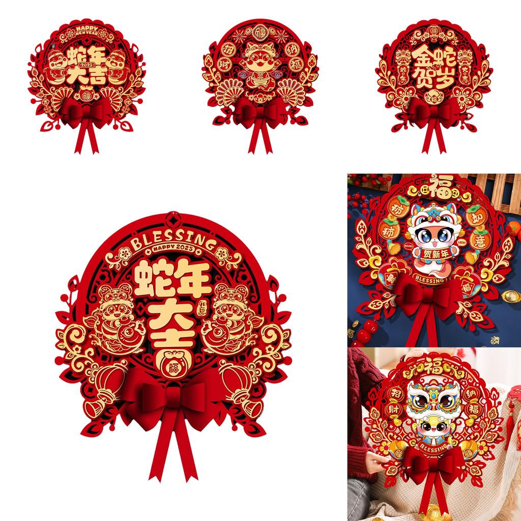 Traditional Snake Year Window Flower Fu Character Door Sticker Festive Decor