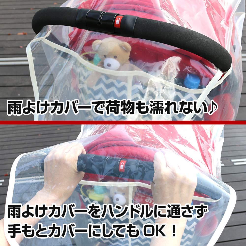 Diamond stroller rain cover cream 1 piece (x 1)