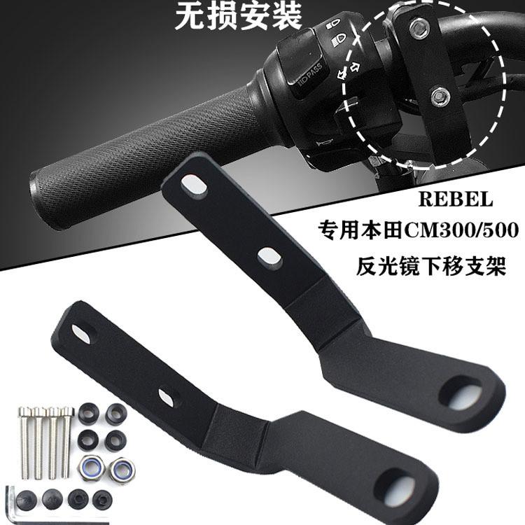 Rearview Mirror Sturdy Mounting Bracket For Honda Rebel 500 Cm300 Cm500 Bikes