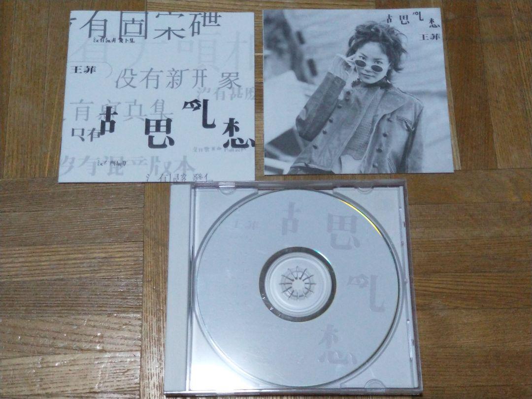

[USED] Faye Wong Sleepwalking POCP-1491
