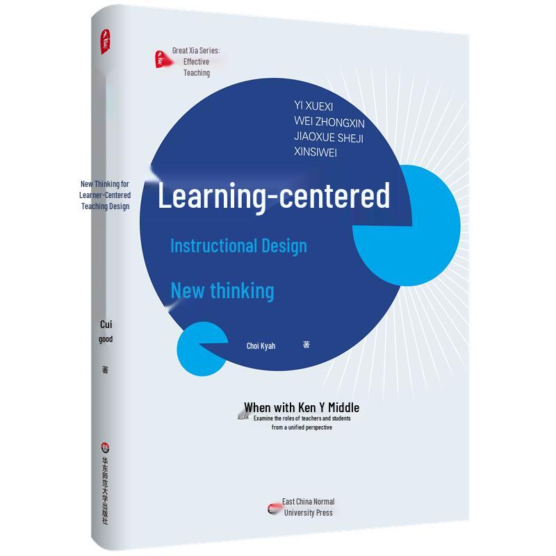 Learning-Centered Instructional Design: New Thinking