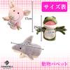 TOMMYFIELD Puppet Finger Puppet Hand Puppet with Moving Mouth Dog (Frog)