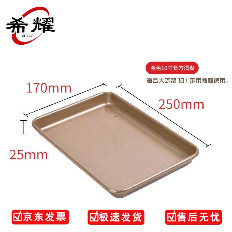 Xiyao Non-stick Carbon Steel Baking Pans