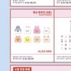 [USED] StrayKids FLUFFY POUCH Leebit