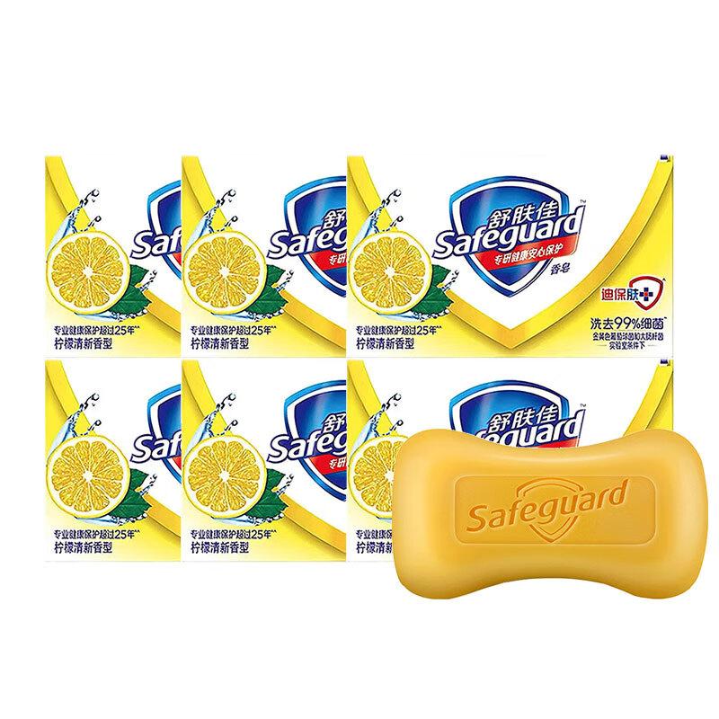 

Safeguard Fresh Lemon Scent Bar Soap