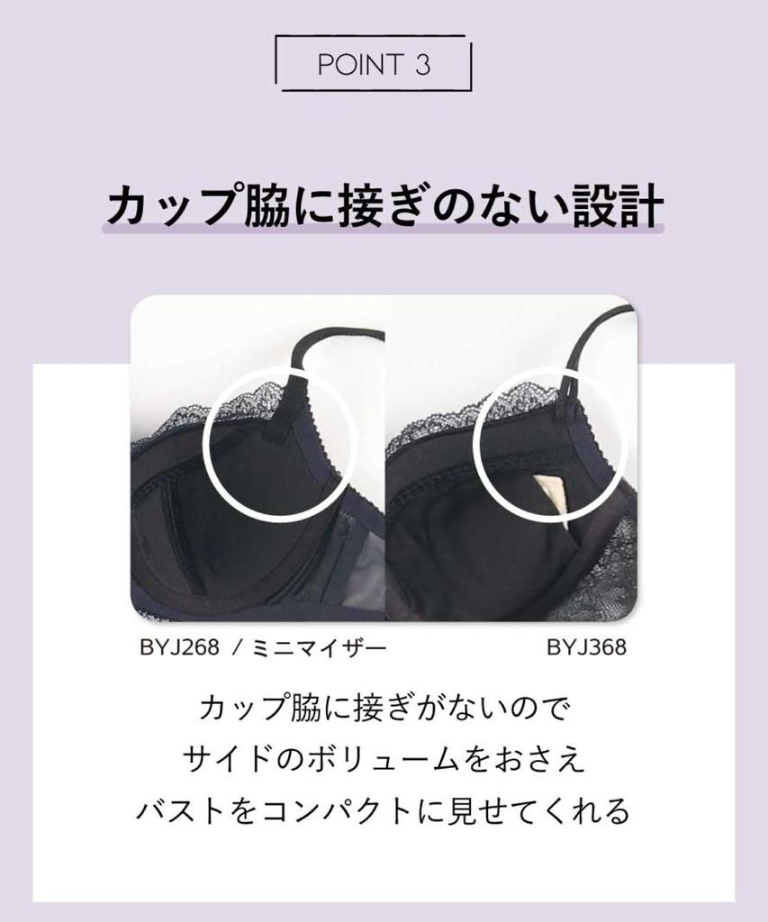 Bra That Makes Large Breasts Look Smaller Fits Up To G Cup Bra BYJ268 BR F65 [Amphi] [Minimizer Bra] [BYJ368 Series] Women's