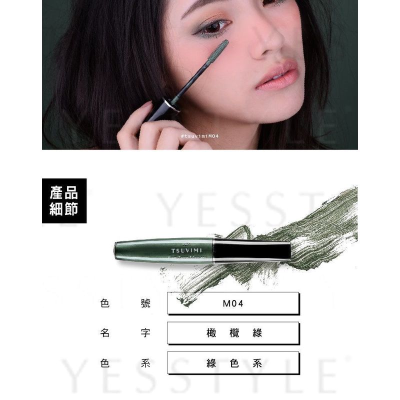 TSUVIMI - Ever Long Mascara