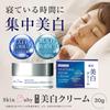 Skin Baby Whitening Cream with Tranexamic Acid and Hyaluronic Acid - Night Cream, Moisturizing Cream, Facial Cream, Fragrance-Free, 30g, Quasi-drug
