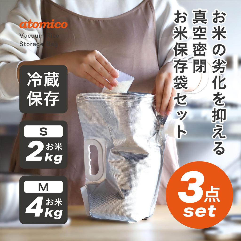 CB JAPAN Rice Storage Bag Set 2kg 4kg Vacuum Sealed Pump Included Aluminum 3-Layer Insect and Moisture Prevention