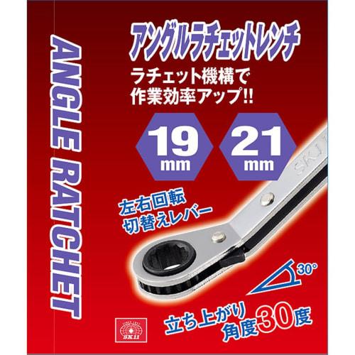 SK11 (SK11) Angle Ratchet Wrench 19 X 21mm