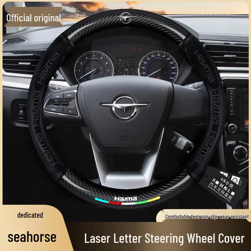 Haima S5/M3/S7/Cupid M6/8S Familia 3rd Gen Leather Carbon Fiber Steering Wheel Cover
