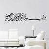 Arabic Muslim Islamic Calligraphy Vinyl Wall Sticker Living Room Home Decor Bismillah Wall Decal Bedroom Religion Decals Mural
