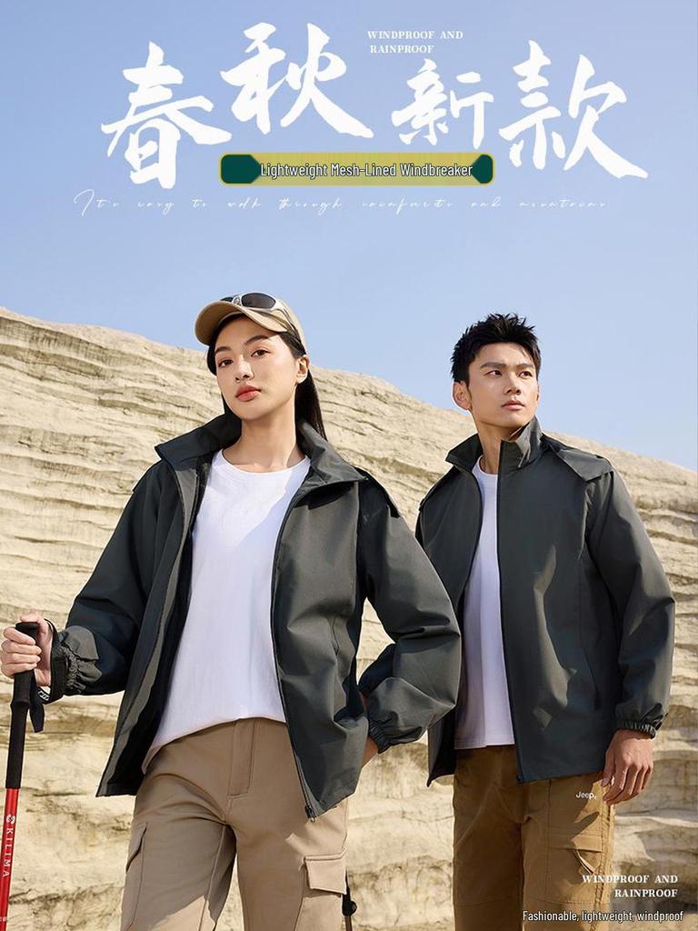 Lightweight Waterproof/Windproof Team Uniform Jacket for Outdoor Activities and Travel