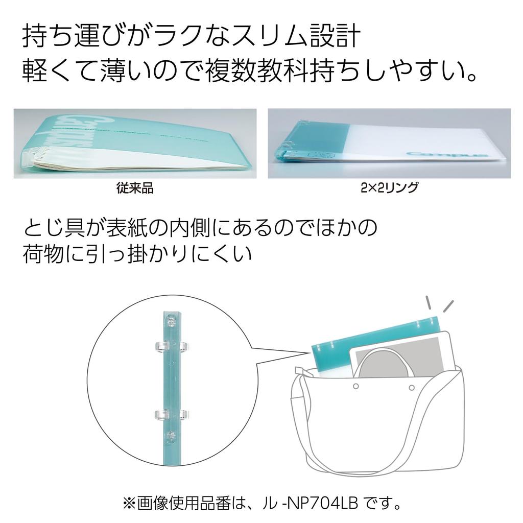 KOKUYO Campus Ordner, der wie ein Notizbuch verwendet werden kann B5 2X2 Ring Limited Edition Mineralfarbe Solbeblau Lu-NP704-L1LB