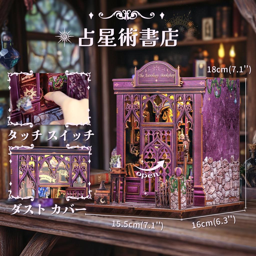 CuteBee DIY Book Nook Dollhouse Miniature House BookNook 3D Wood Craft Bookend Decoration with Perfect Gift for Teens and Adults Kit, Kit, Kit, LEDs,