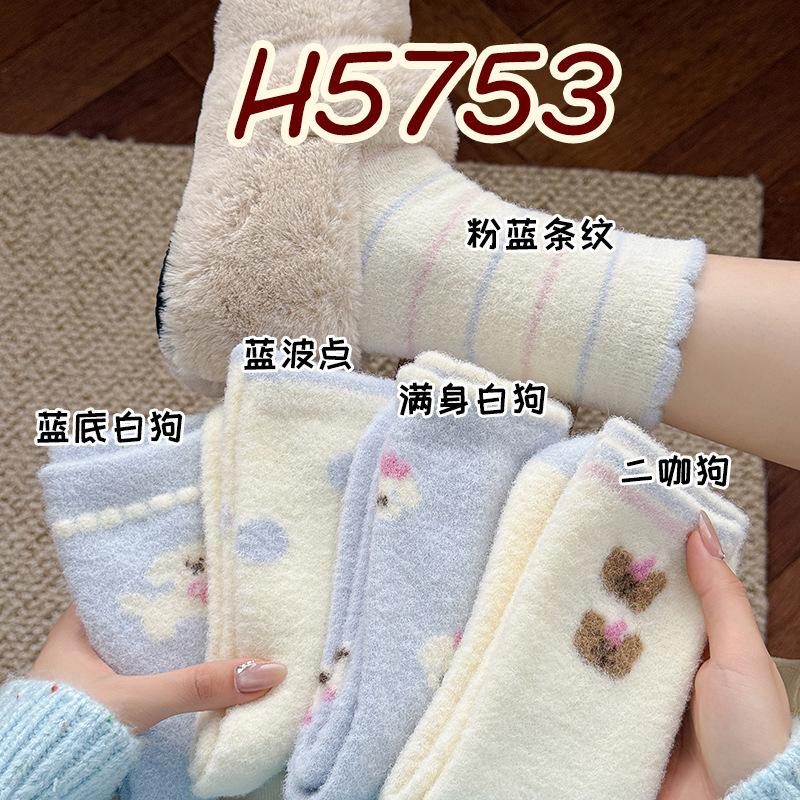 Australian Fleece Warm Socks Mid-Leg Socks Are Thickened Plush And Fluffy Cute Blue Puppy Winter Stockings