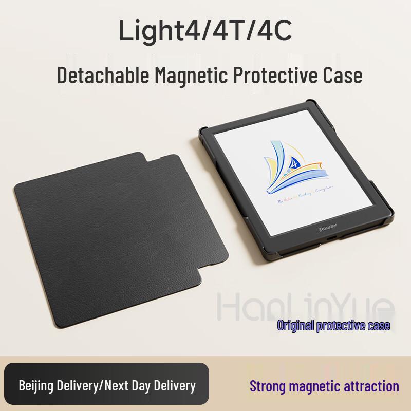 Hanlinyue Light 4 Series 6-inch E-reader Magnetic Protective Case