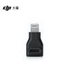 DJI Mic Mini Receiver Adapter (USB-C To Lightning)